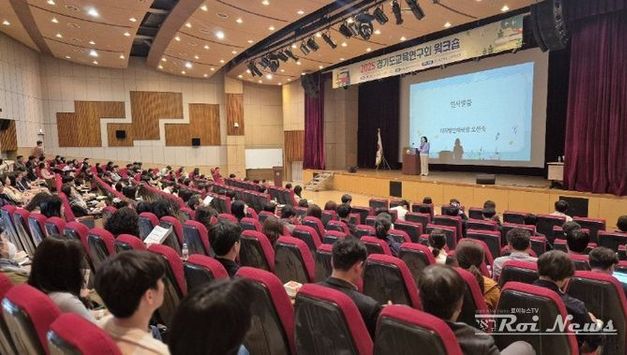 경기도교육청, 2025 경기도교육연구회 861개 선정, 교육‘프로슈머’로서 역할 확대