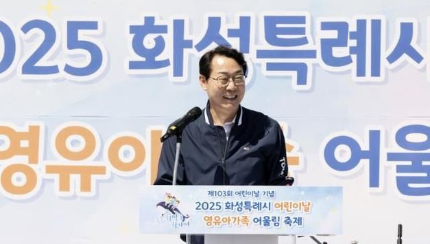 "괜찮아! 시작해도 돼!" 전국 최초 결혼비용 통장 사업에 특례시 최대 출산지원금까지…화성특례시 출생아 수 전국 1위의 비결