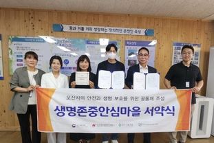 오산시정신건강복지센터, 운천중학교와 생명존중안심마을 서약 진행
