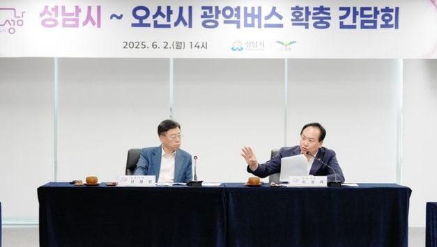 오산↔성남 광역버스 확대 논의 두 시장 교통 협력 맞손