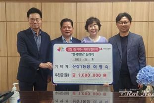 오산시 신장1동 이명숙 신임동장, 이웃돕기 후원금 100만원 기탁