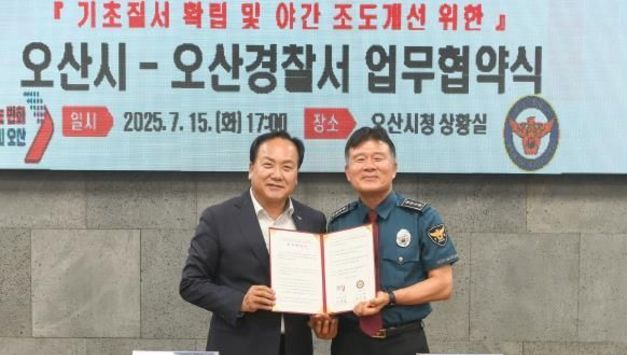 오산시, 안전한 밤길 만든다...야간 조도 개선 본격 추진