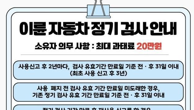 화성특례시, 오는 28일부터 이륜자동차검사 본격 시행