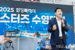 화성특례시의회, '2025 화성특례시 전국마스터즈 수영대회' 참석..화성 시민 모두를 위한 생활체육·스포츠 복지 확대에 주력