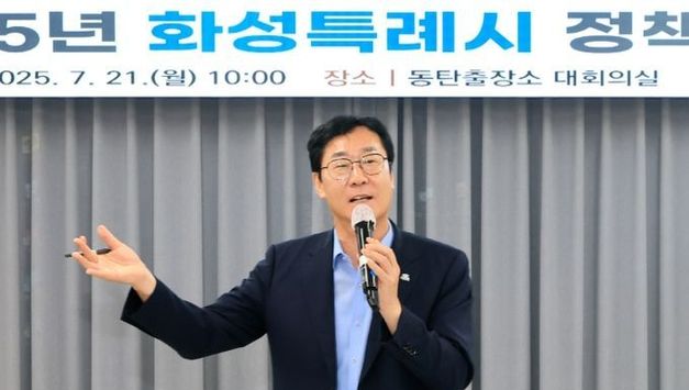 화성특례시, 동탄권역부터 정책설명회로 시민 소통 나서