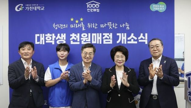경기도, 전국 최초 ‘대학생 천원매점’ 개소…김동연, 일일점원 나서며 학생들과 소통