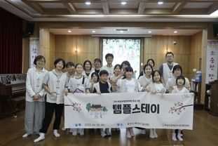 화성시장애인가족지원센터, 용주사에서 '비장애형제·자매 템플스테이 프로그램' 진행