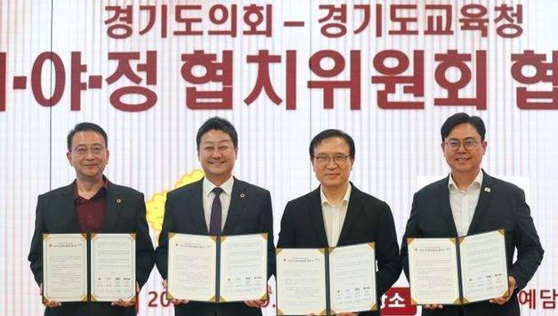 임태희 경기도교육감, “긴밀한 소통과 공동의 목표 확인으로 현안 해결”