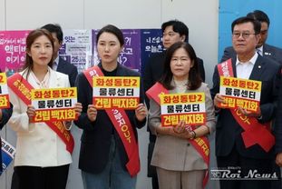 “동탄2 유통3부지 물류센터 건립, 전면 백지화하라” 오산시의회 이상복 의장, 경기도청 앞 반대 집회서 성명 발표