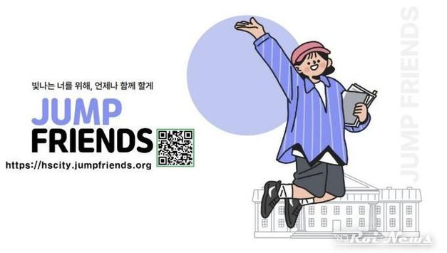 화성특례시, 생성형 AI로 고위험 고립·은둔 청소년 및 청년 사전예방 시스템 '점프 프렌즈' 정식 운영