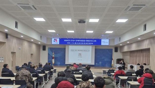 안성시, '2026년 유해야생동물 피해방지단' 본격 가동