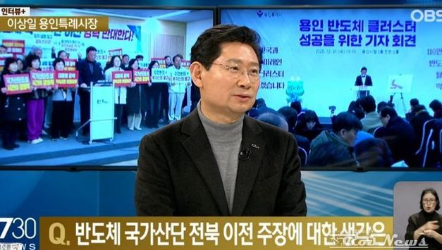 이상일 용인특례시장 “새만금엔 새만금에 맞는 신규 투자해야…용인 반도체 국가산단, 국가전략산업의 미래 경쟁력 키우는 관점에서 봐야"