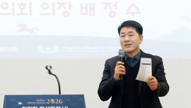 화성특례시의회, 2026년 사회복지 신년인사회 참석…돌봄과 연대로 여는 병오년, 사회복지 현장에 감사 전해