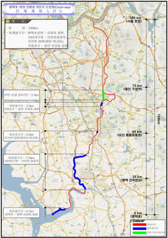 평택호~한강 친환경 자전거 도로망(Green Way) 전체계획 노선도