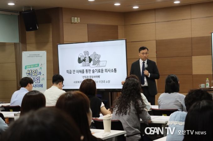 평택복지재단 '사회복지종사자 역량강화 사업' 7회기 교육 실시