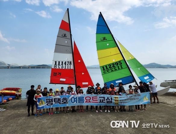 평택시청 직장운동경기부 요트팀, ‘재능기부’ 행사 개최