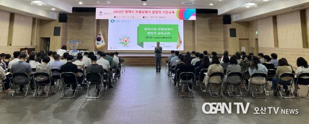 2023년 정기 위험성평가 실시