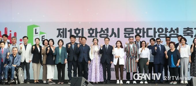 제1회 화성시 문화다양성축제 개최