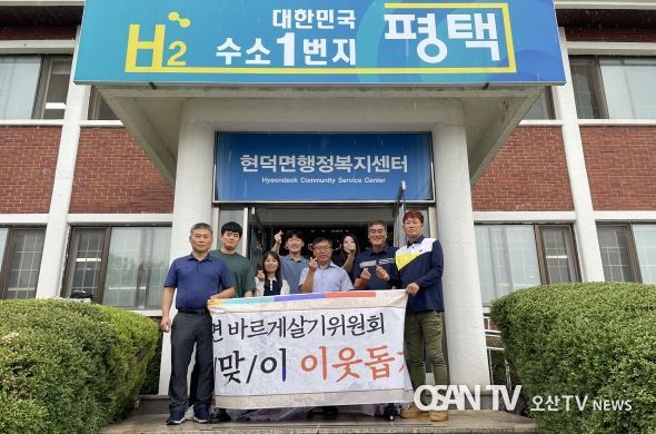 현덕면 바르게살기위원회와 농업경영인회, 소외된 이웃에게 쌀 80포 전달