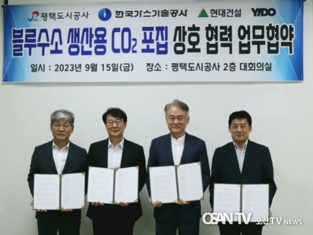 수소협약식