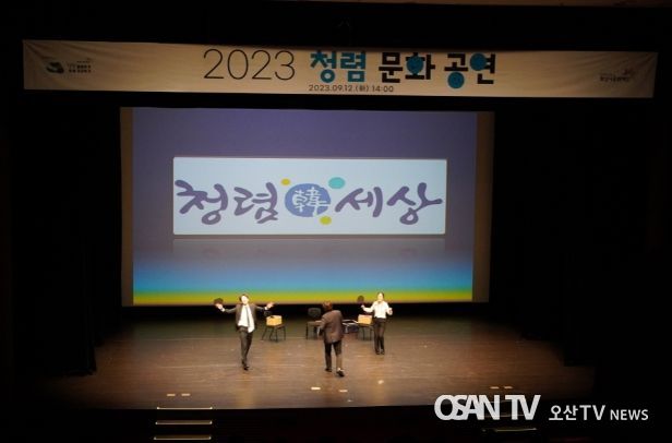 화성시문화재단 청렴문화공연