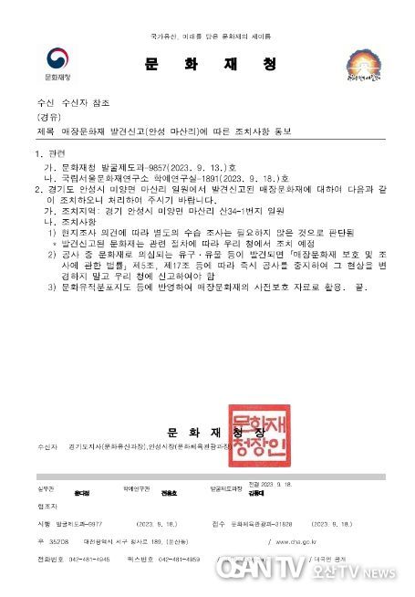 문화재청 공문
