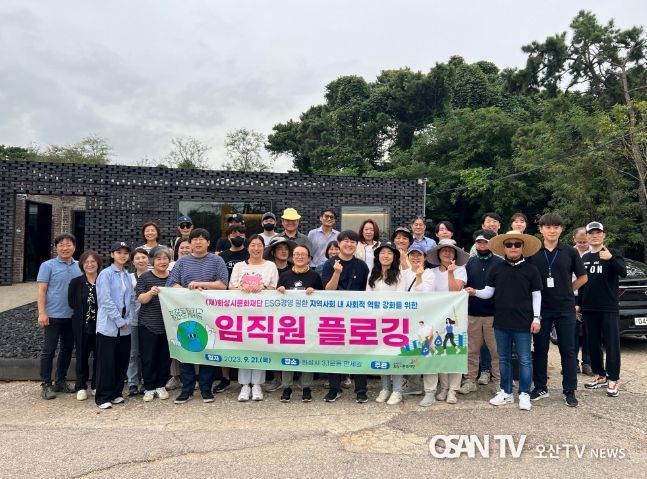 화성시문화재단 임직원, 화성3.1운동만세길 따라 ‘임직원 플로깅’ 진행