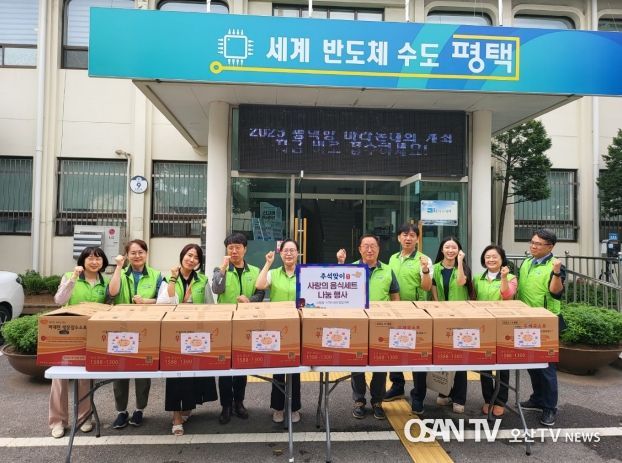 평택시 신평동 지역사회보장협의체, '추석 명절 음식 한상차림 꾸러미' 나눔 행사