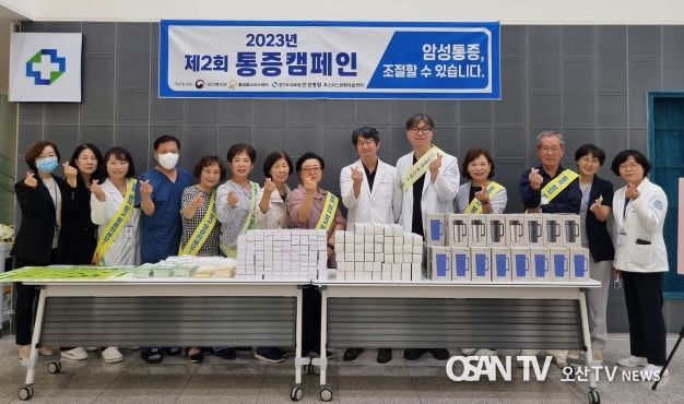 호스피스 완화병동 통증캠페인