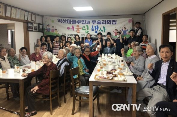 안성시 양성면 미산3리, 양로시설 우술라의집과 어울림마당 행사 진행