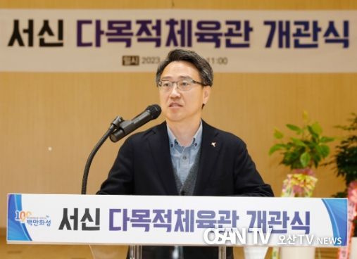 화성시, 서신다목적체육관 개관식 개최