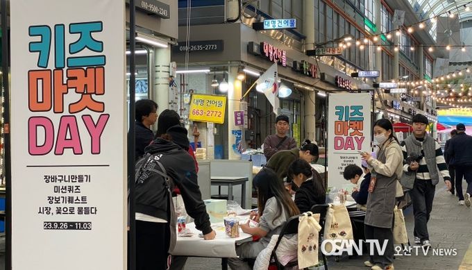 평택시, 온마을원클릭 ‘송탄시장 키즈마켓’ 신규 운영