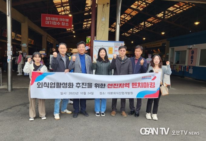 오산시의회, 충남 예산상설시장 벤치마킹