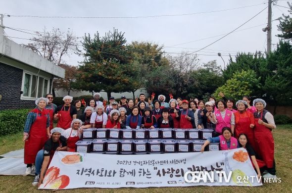 평택시여성단체협의회, '사랑의 김장나눔' 행사 추진