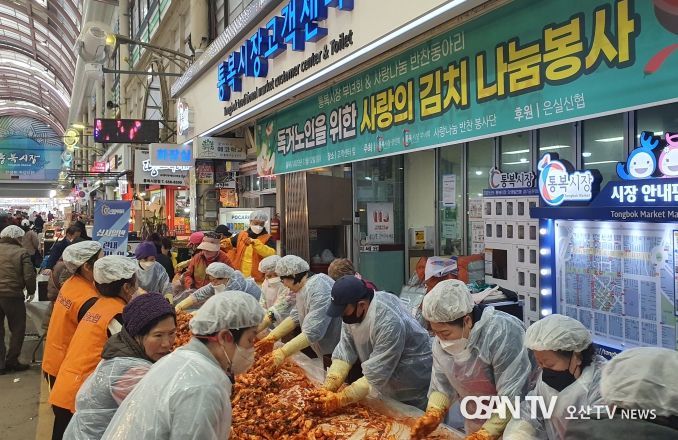 평택시 통복시장 상인회, 홀몸노인을 위한 사랑의 김치 나눔