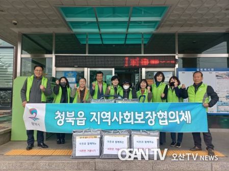 청북읍 지역사회보장협의체 복지 사각지대 대상자 겨울나기 물품 전달