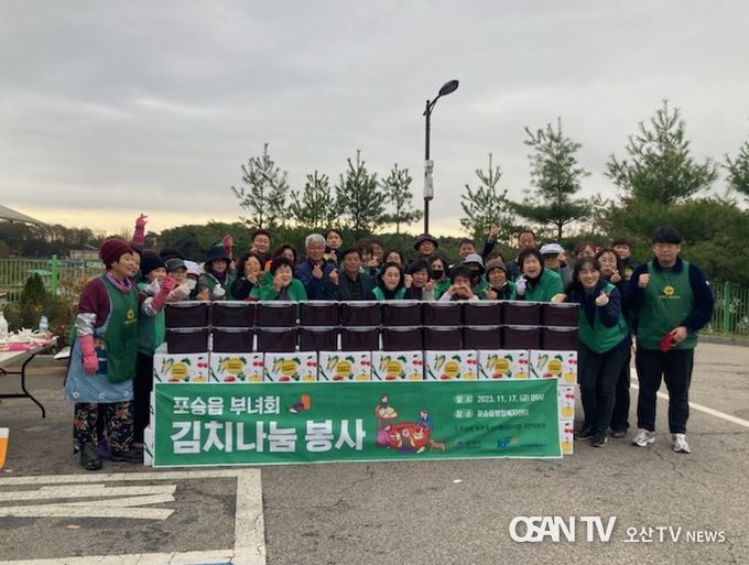 평택시 포승읍 새마을부녀회, '사랑의 김장 나눔' 봉사