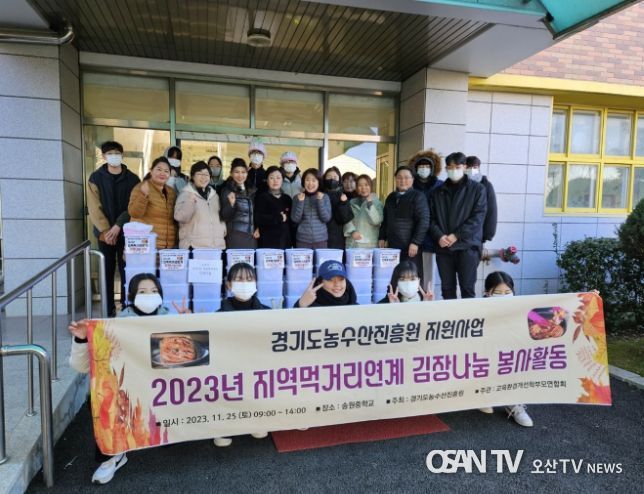 수원시 교육환경개선학부모연합회, '사랑의 김장김치 담그기' 행사 가져