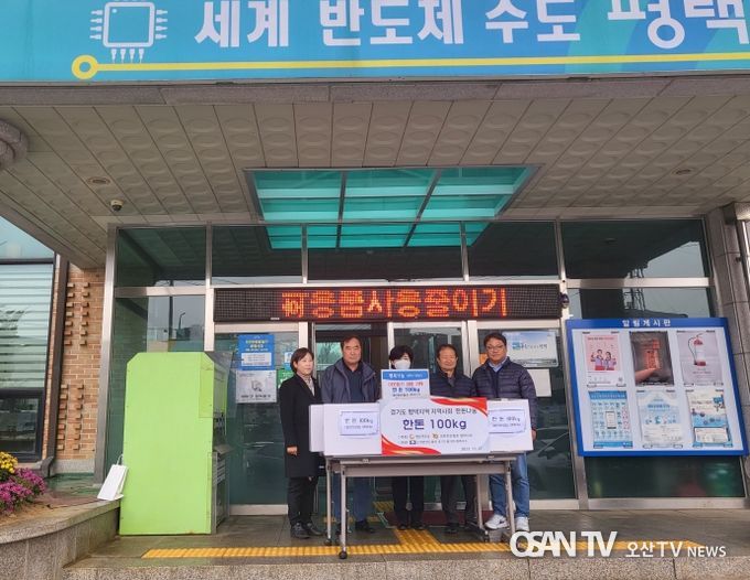 대한한돈협회 평택지부, 이웃돕기 한돈 기부