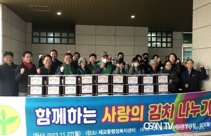 평택시 새마을지도자 세교동협의회 '함께하는 사랑의 김치 나누기'