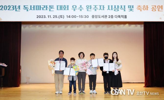 안성시, 2023년 독서마라톤 대회 우수 완주자 시상식 및 축하 공연