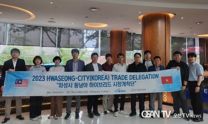 화성시 하이브리드 시장개척단, 말레이시아·베트남에서545억 원 수출상담 실적 달성