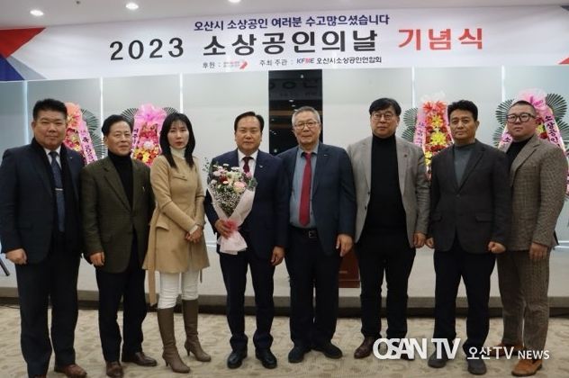 소상공인 여러분들 힘내세요! 오산시, 소상공인의 날 기념식 성료