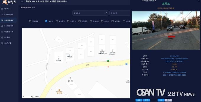 화성시, ‘전국 최초’대중교통을 활용한 화성형 디지털도로시스템 구축