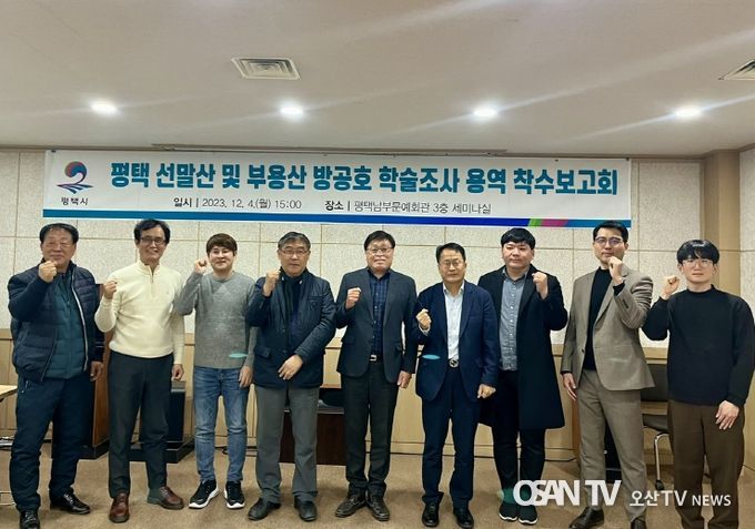 평택시, 지역 내 방공호 문화재 등록 추진