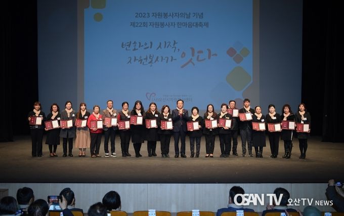 오산시자원봉사센터, 제22회 자원봉사자 한마음 대축제 성료