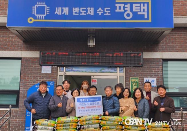 한국공인중개사협회 안중지회 이웃돕기 물품 기부