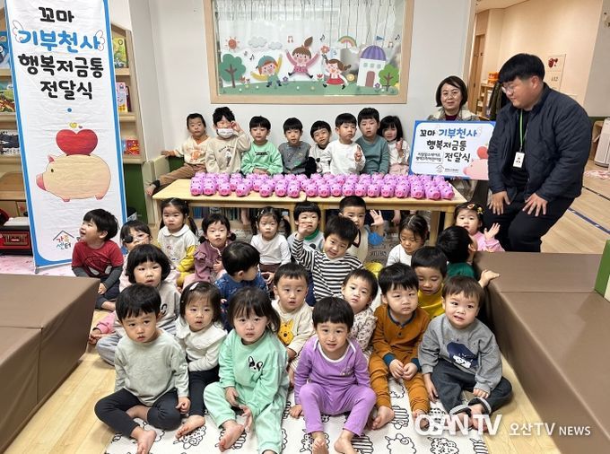 평택시가족센터, 관내 어린이집, 초등학교와 다문화가족 및 소외계층 지원위한 저금통 전달식 가져