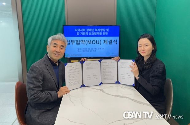 엘앤피㈜, 안성시장애인복지관과 MOU체결