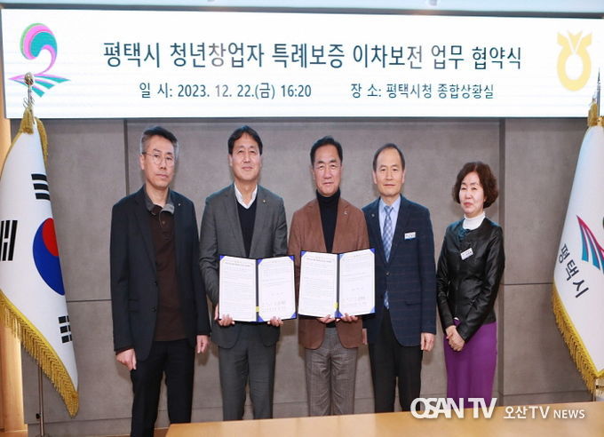 평택시, 청년창업자 특례보증 이차보전 지원